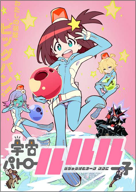 patrol luluco|luluco space patrol fight.